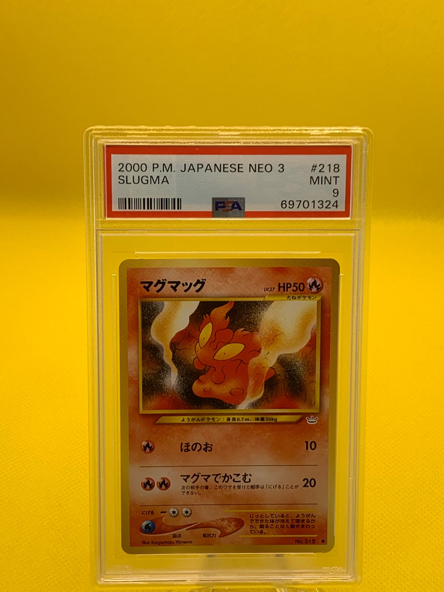 Graded Slugma Japanese